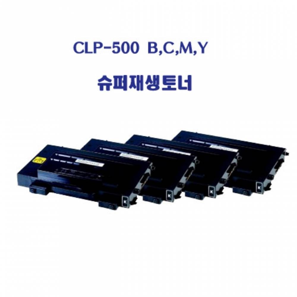 삼성 CLP-500 550 재생토너 4색 세트