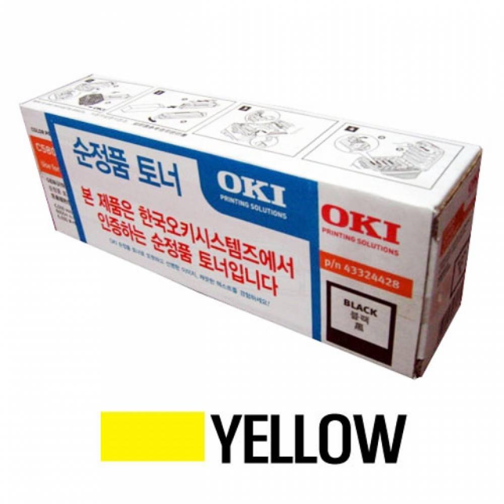 OKI 정품토너 노랑(5000매) C5800N