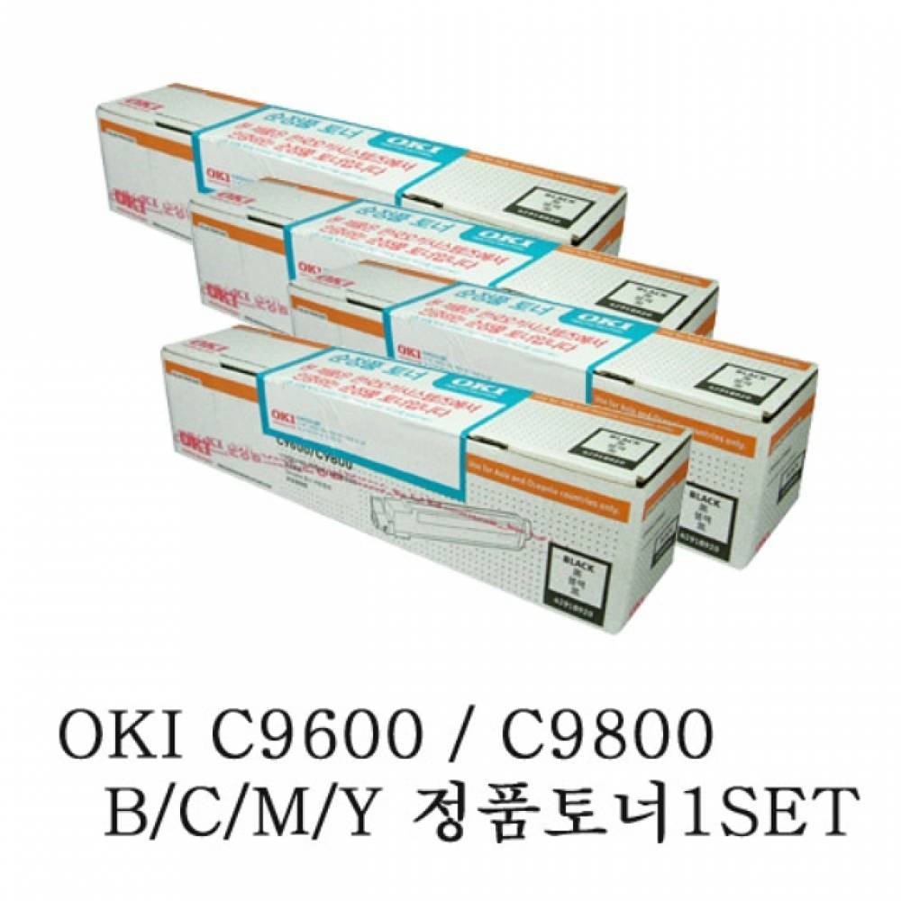 OKI 정품토너 4색 세트 C9650