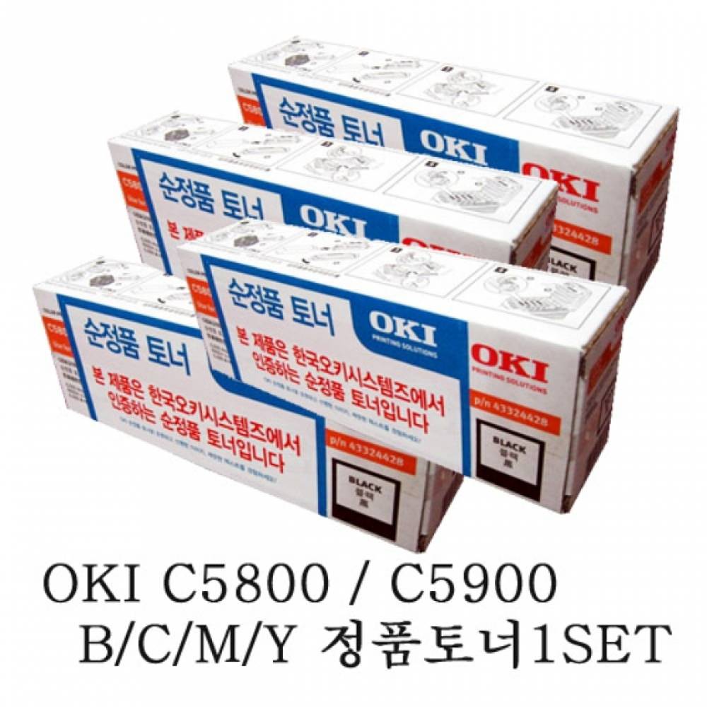 OKI 정품토너 4색 세트 5900N