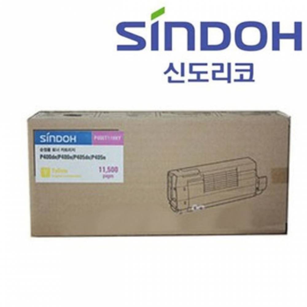 신도리코 P400T11HK 정품토너 노랑(11000매) P400N