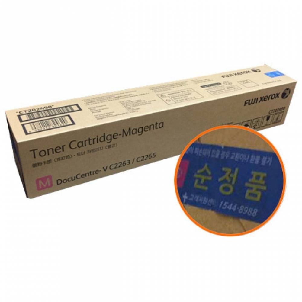 제록스 CT202490 정품토너 빨강(15000매) DC V C2263