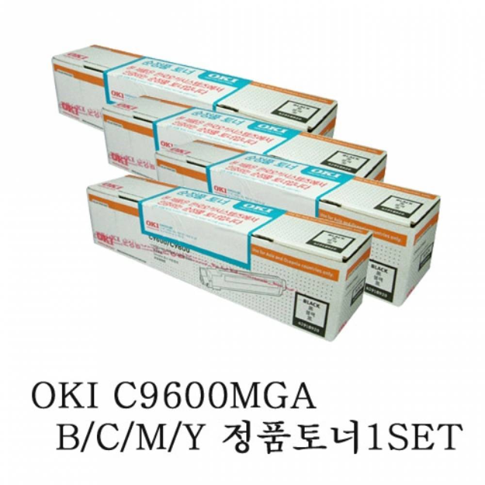 OKI 정품토너 4색 세트 C9600MGA