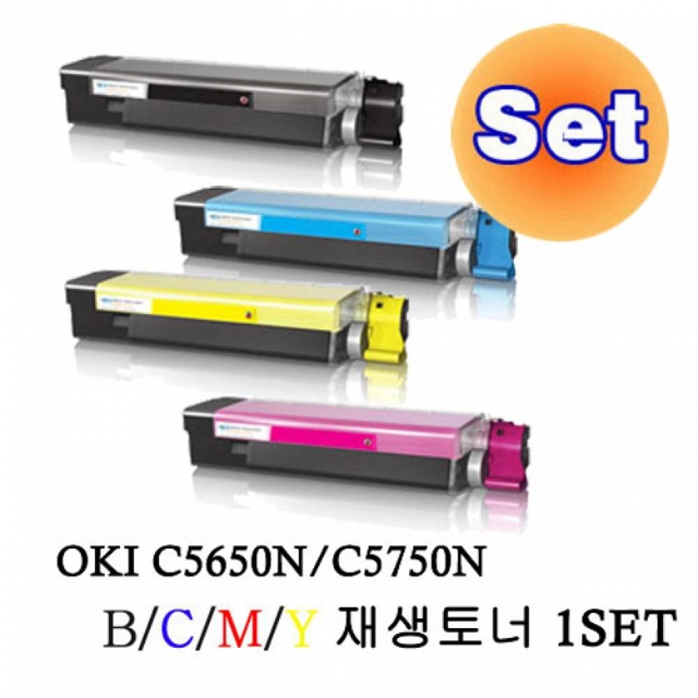 OKI C5650N C5750N 재생토너 4색 세트