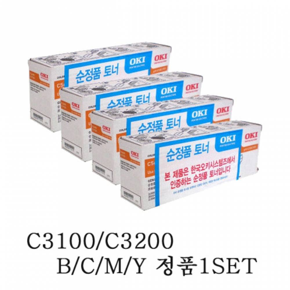 OKI 정품토너 4색 세트 C3200N