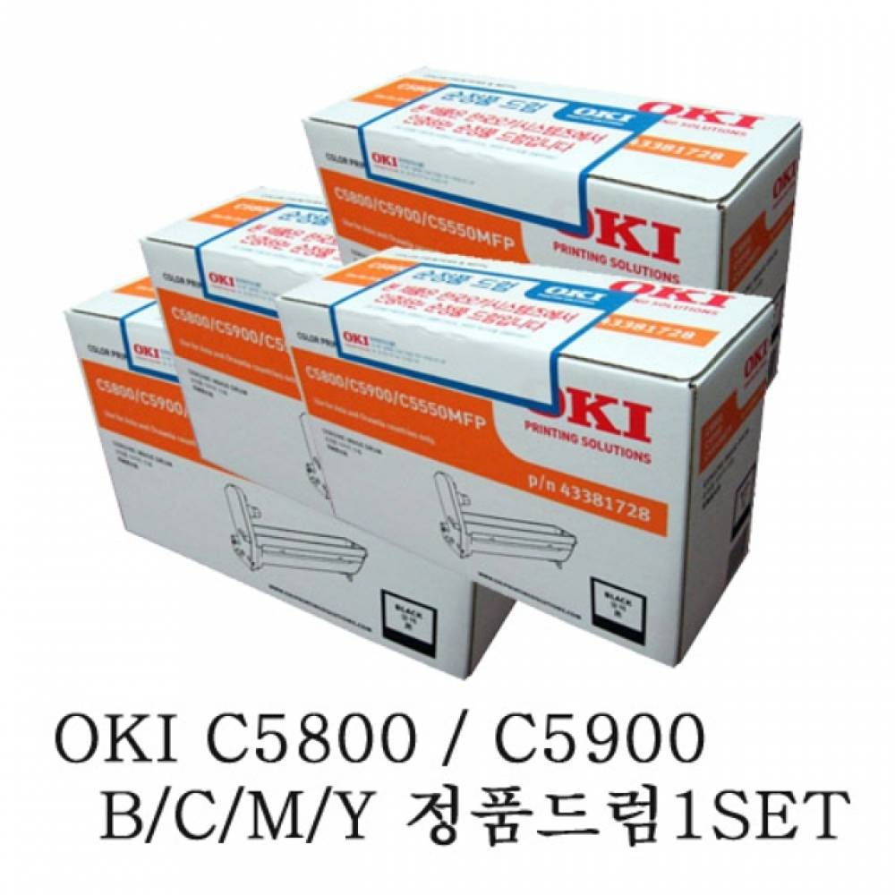 OKI 정품드럼 4색 세트 C5800N