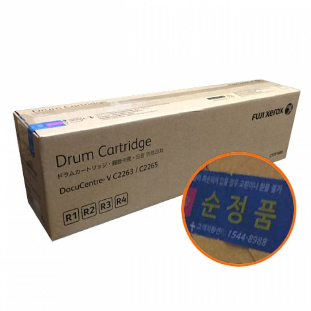제록스 CT351088 정품드럼(73400매) DC V C2263
