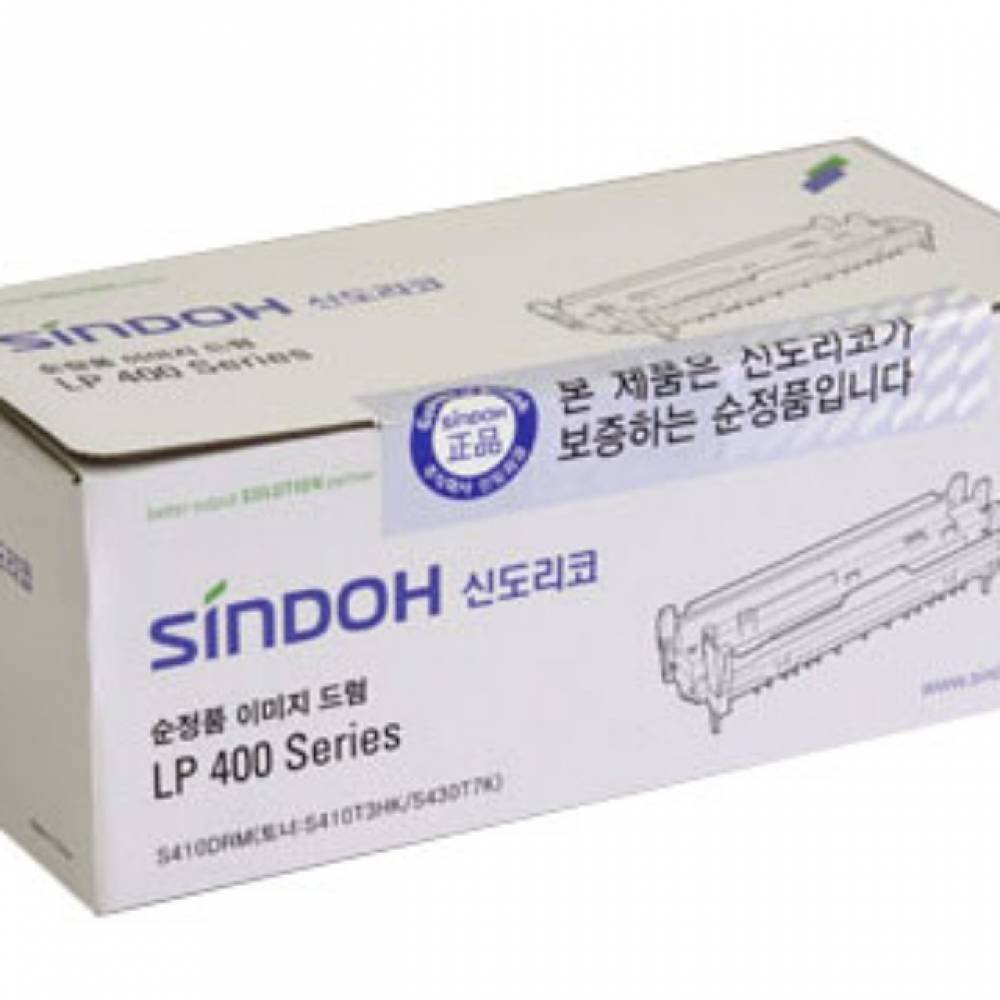 신도리코 S410DRM 정품드럼(25000매) LP-410D
