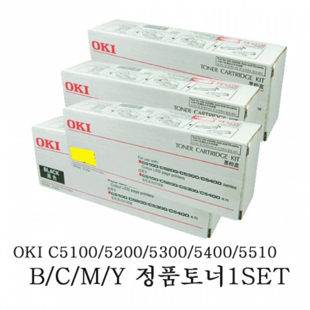 OKI 정품토너 4색 세트 5400N