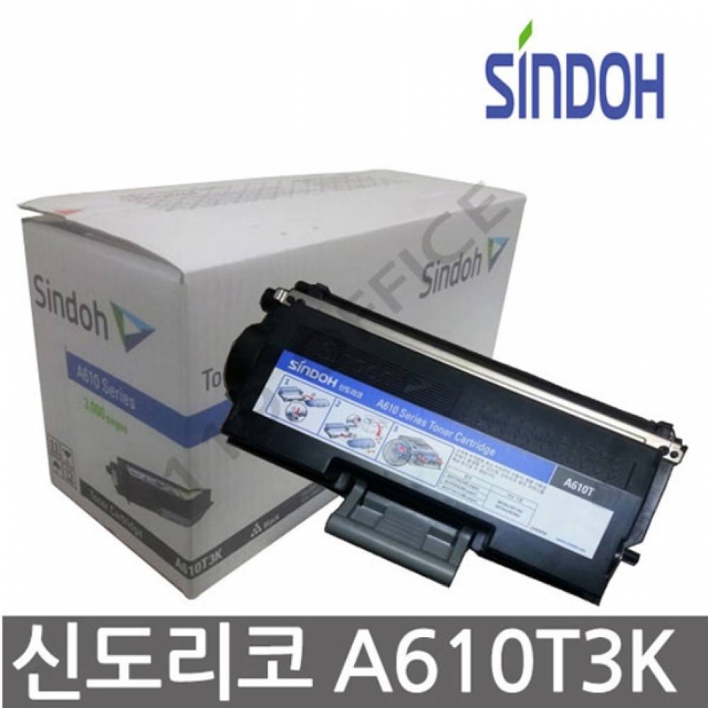 신도리코 A610T3K 정품토너 검정(3000매) A615DN