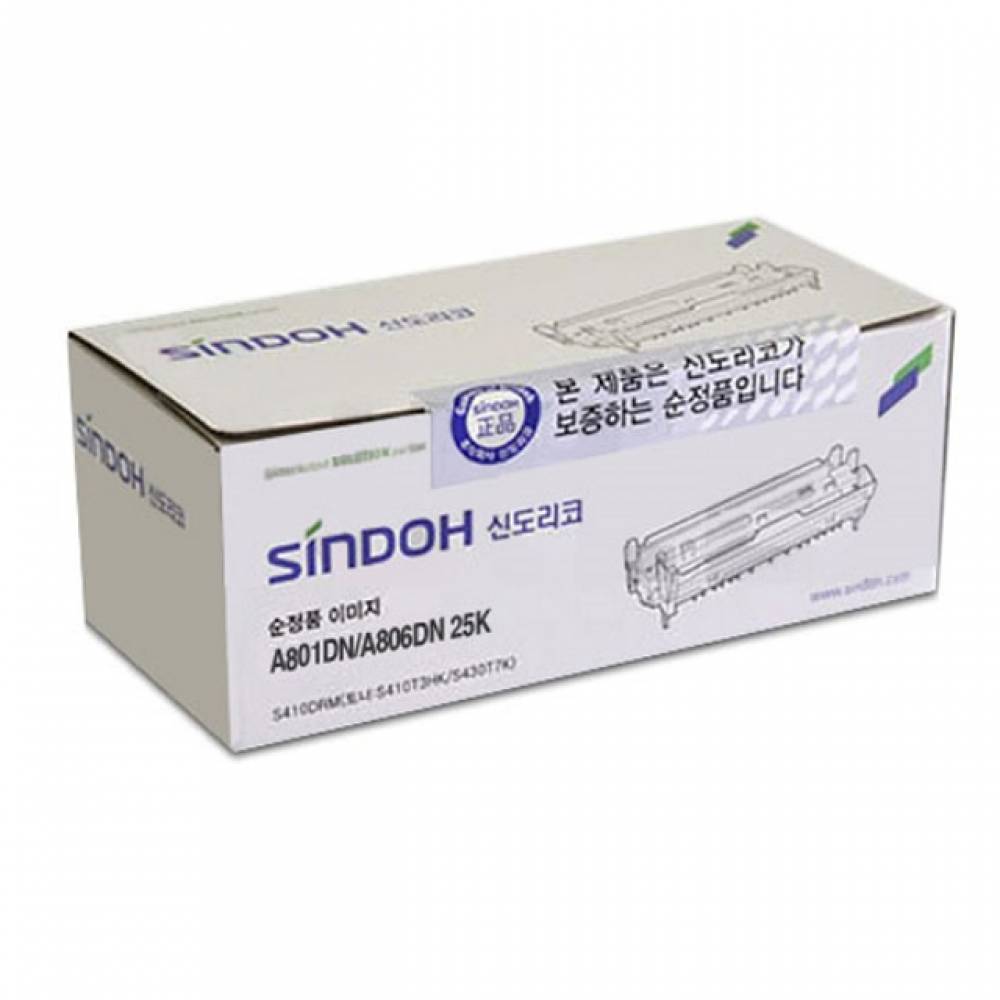 신도리코 A801T25K 정품토너 검정(25000매) A801DN