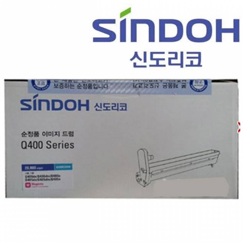 신도리코 Q400R20K 정품드럼 빨강(20000매) Q405DN