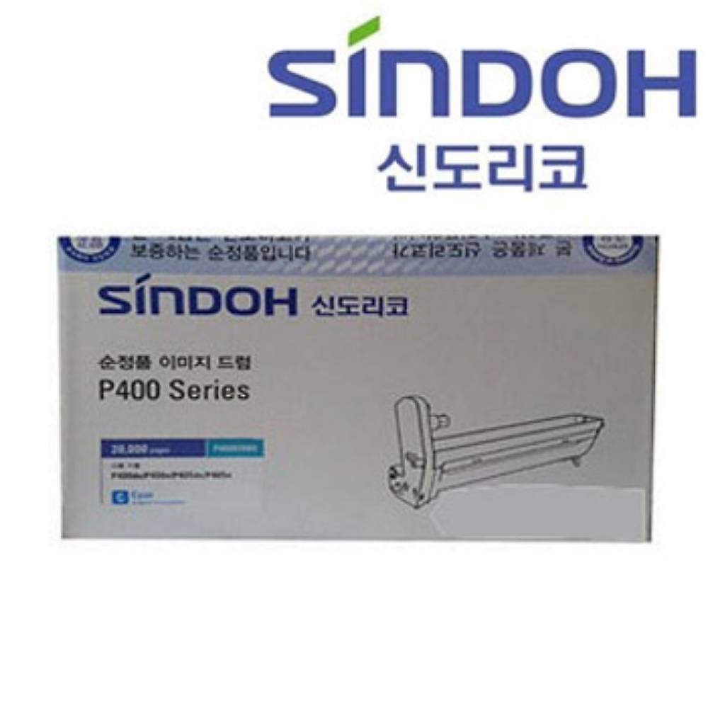 신도리코 P400R20K 정품드럼 파랑(20000매) P400N