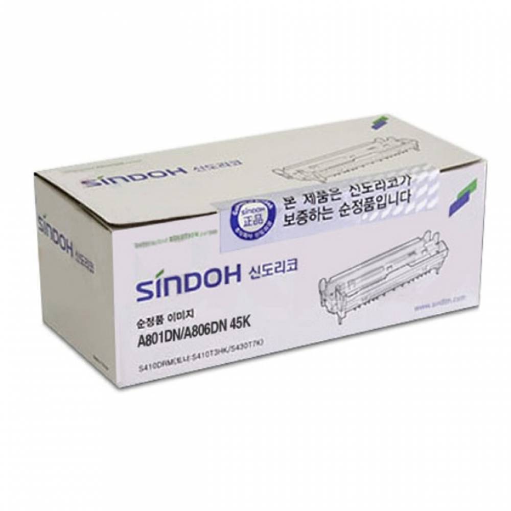 신도리코 A801T45K 정품토너 검정(45000매) A801DN