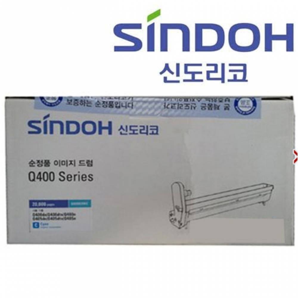 신도리코 Q400R20K 정품드럼 파랑(20000매) Q405N