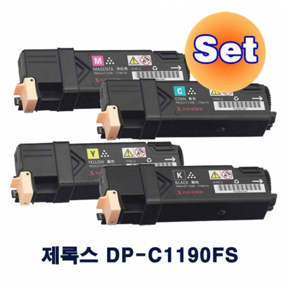 제로스 DocuPrint C1190FS 재생토너 4색 세트