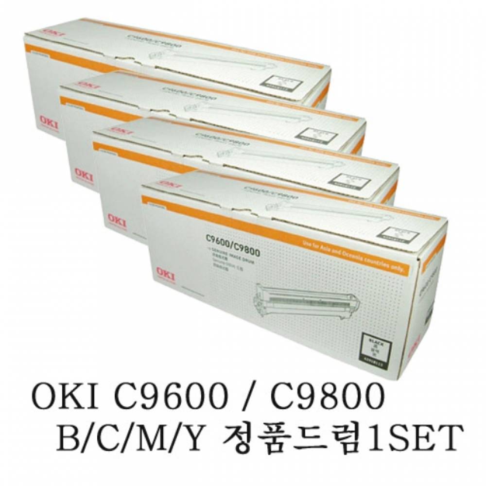 OKI 정품드럼 4색 세트 C9650
