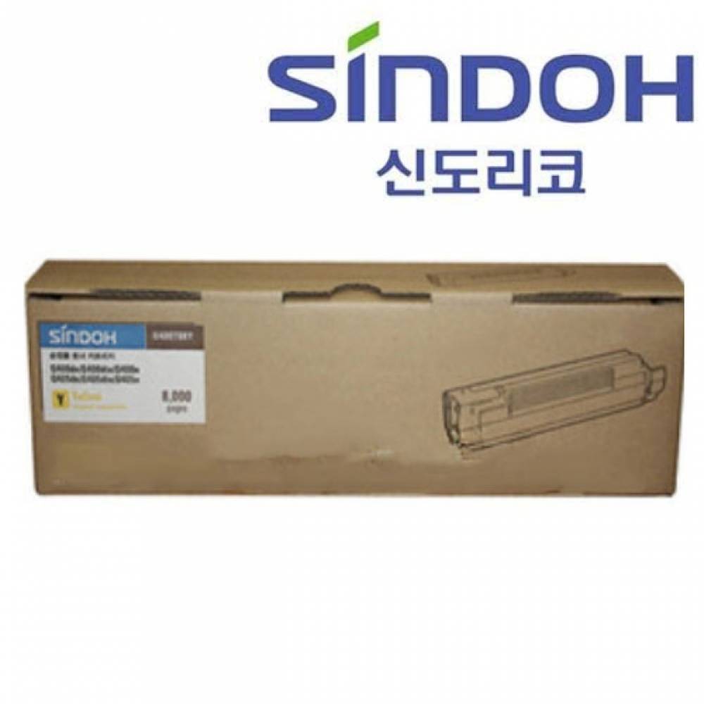 신도리코 Q400T8K 정품토너 노랑(8000매) Q405DTN