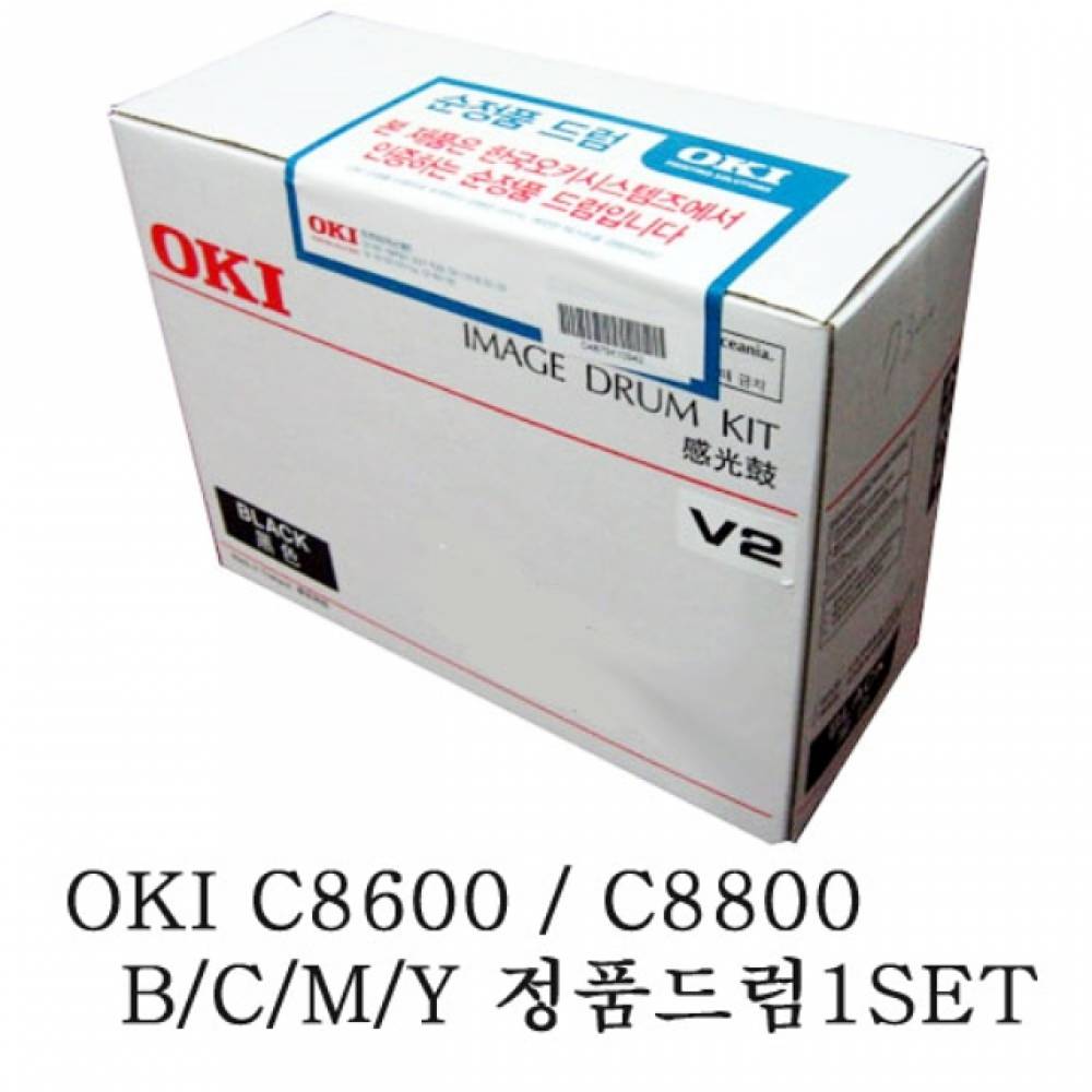 OKI 정품드럼 4색 세트 C8800N