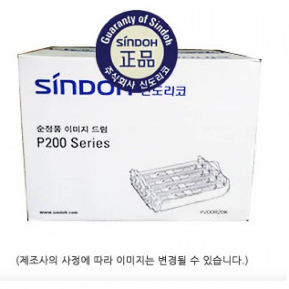 신도리코 정품드럼(20000매) P200DN