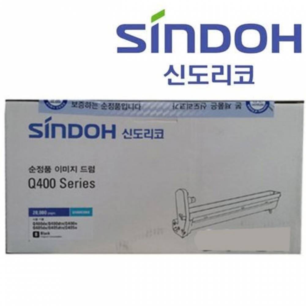 신도리코 Q400R20KK 정품드럼 검정(20000매) Q405DN