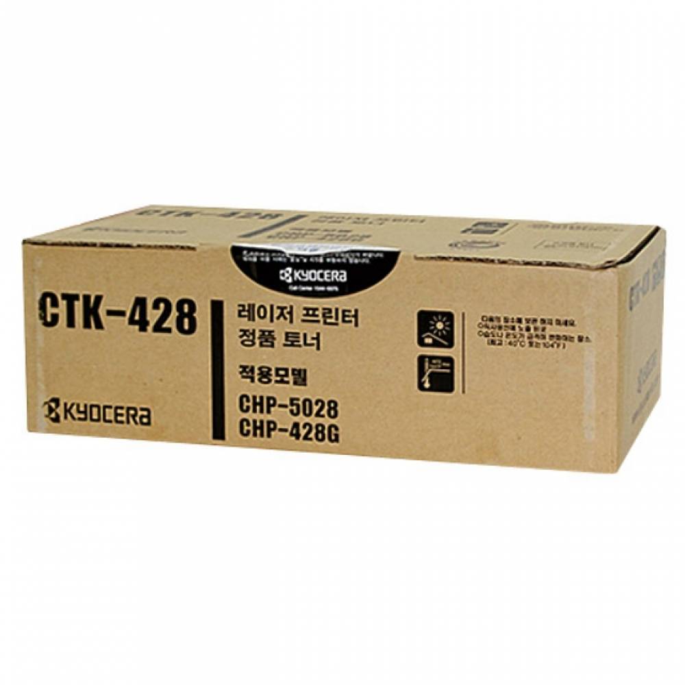 교세라 CTK-428 정품토너 검정(15000매) CHP-428G