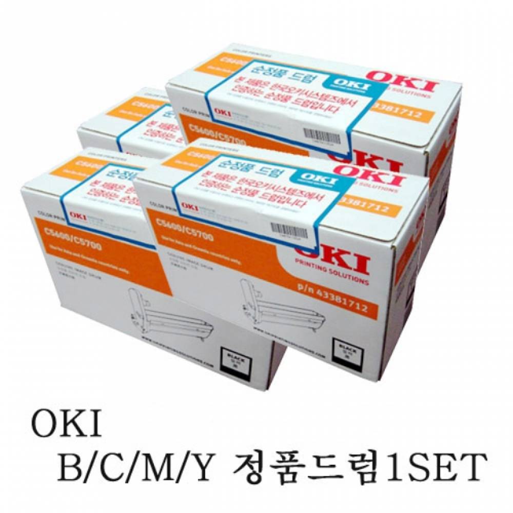 OKI 정품드럼 4색 세트 C5950N