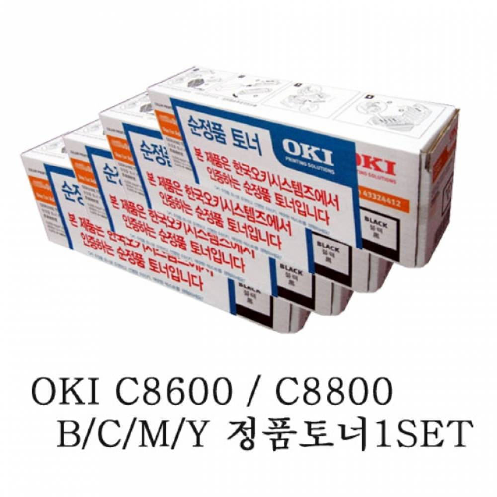 OKI 정품토너 4색 세트 C8800N