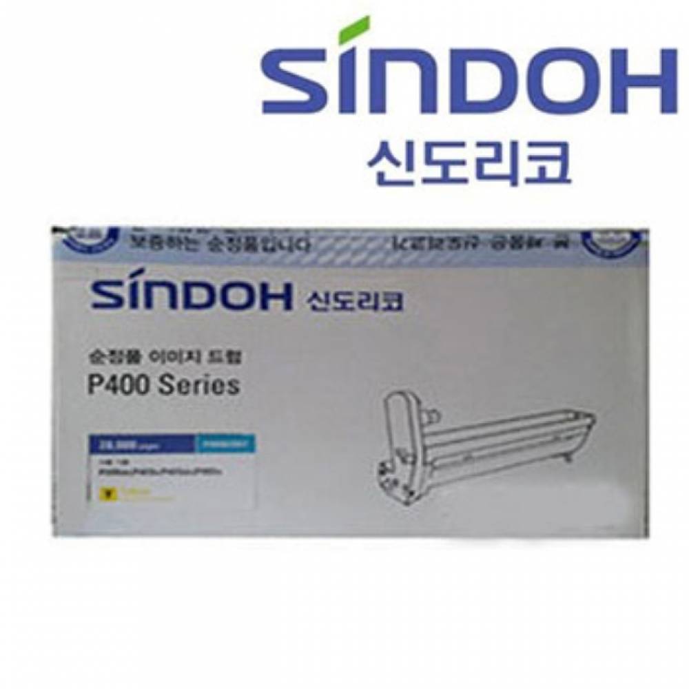 신도리코 P400R20K 정품드럼 노랑(20000매) P400N