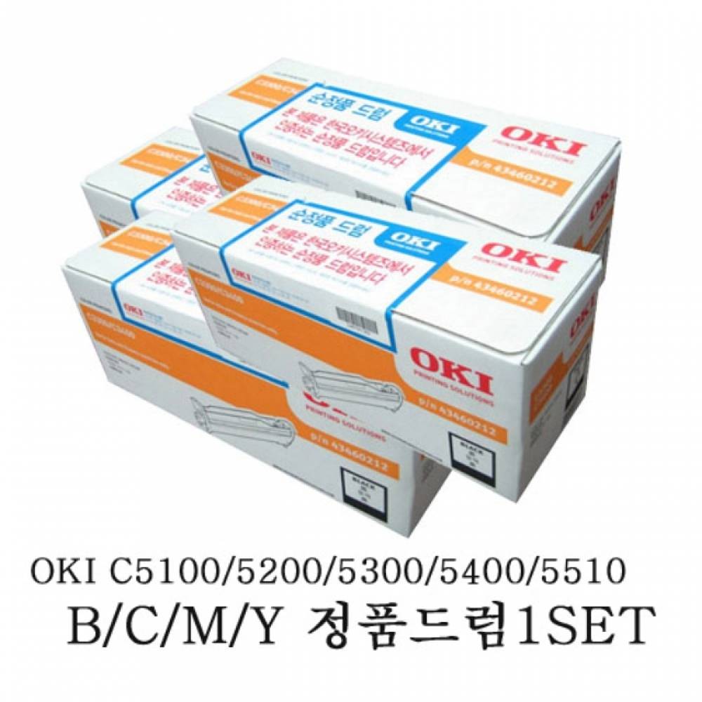 OKI 정품드럼 4색 세트 5510MFP