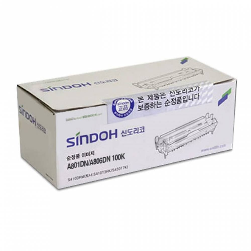 신도리코 A801R100K 정품드럼(60000매) A801DN