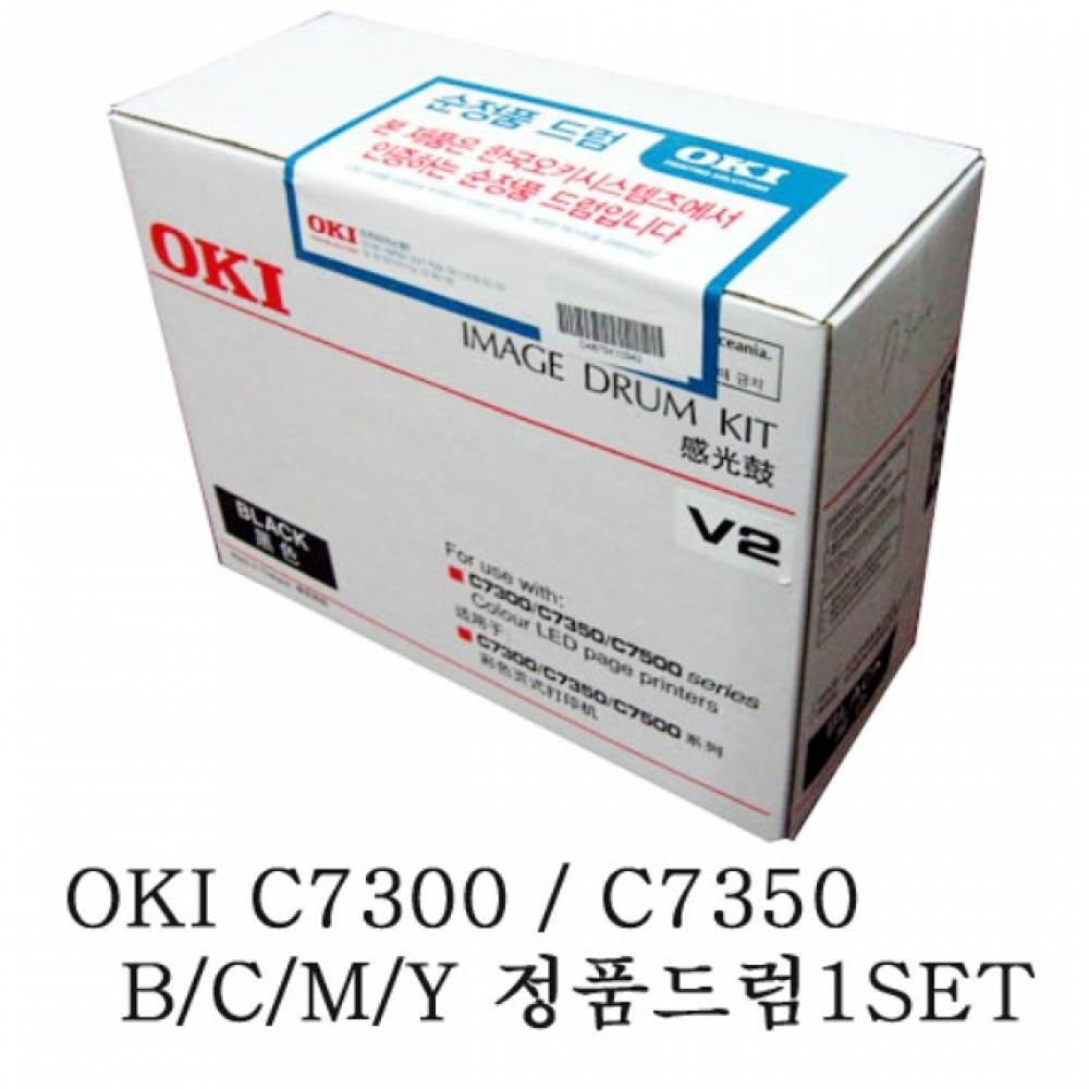 OKI 정품드럼 4색 세트 C7300N