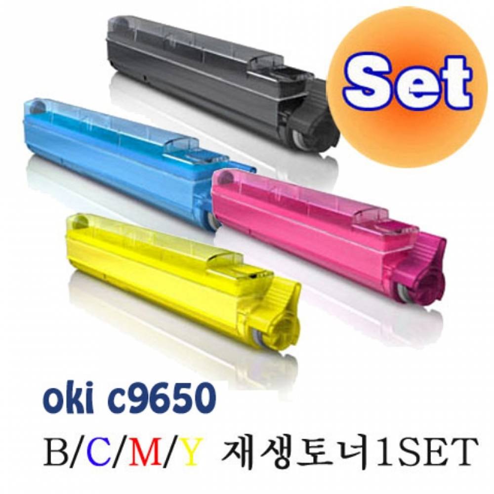 OKI C9650N 재생토너 4색 세트(15000매)