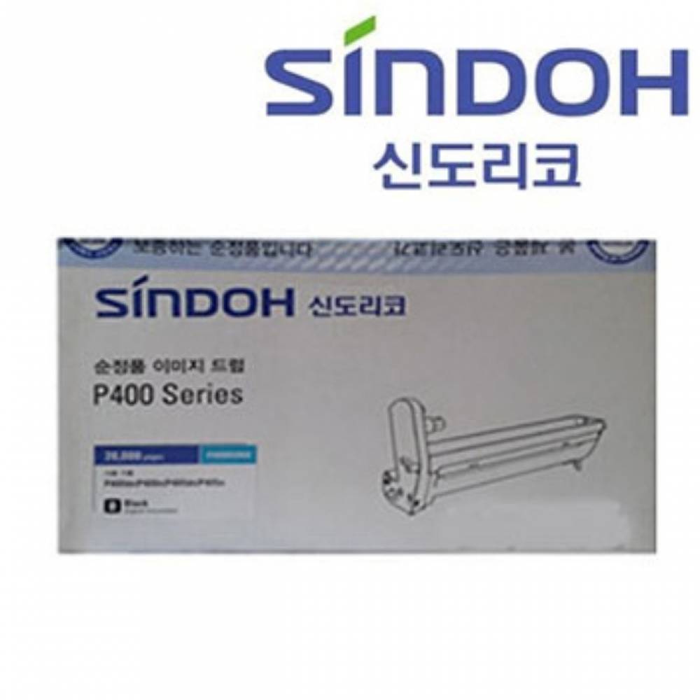 신도리코 P400R20KK 정품드럼 검정(20000매) P405N