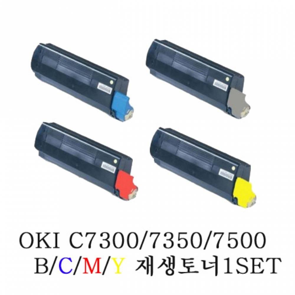 OKI 재생토너 4색 세트-TCP2420 C7300
