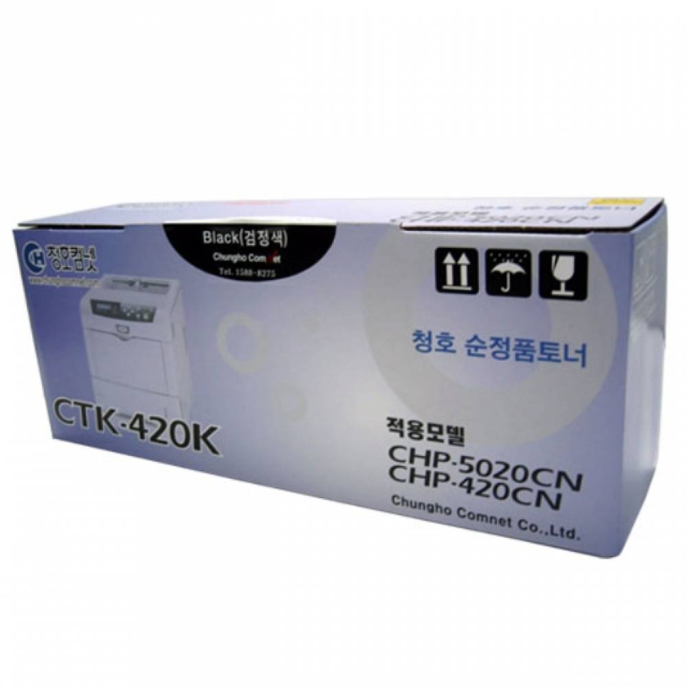 청호 CTK-420K 정품토너 검정(6000매)