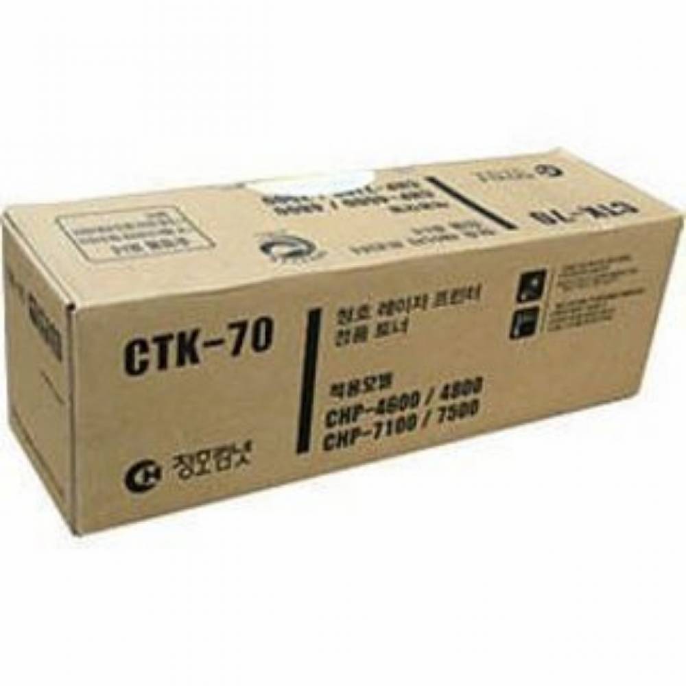청호 CTK-70 정품토너 검정