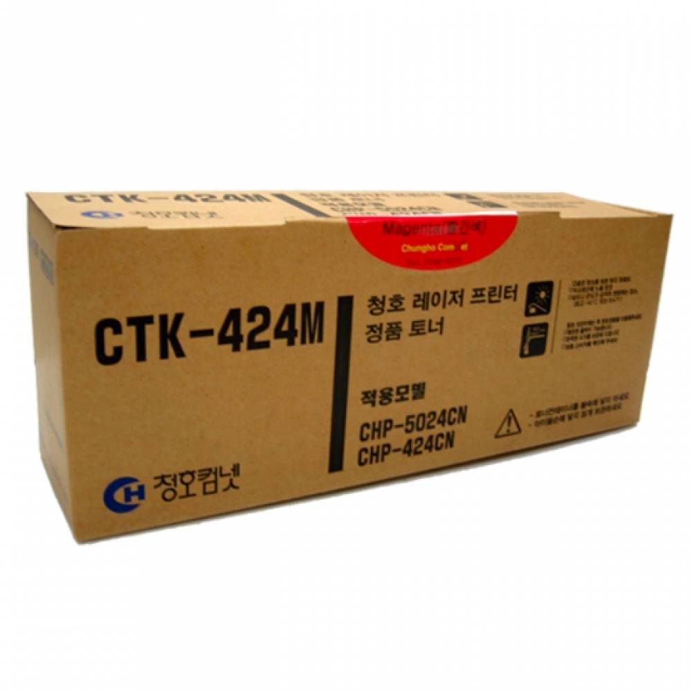 청호 CTK-424 정품토너 빨강(8000매)