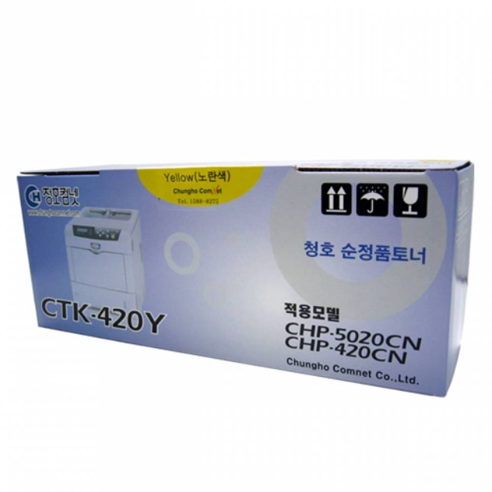 청호 CTK-420 정품토너 노랑(4000매)