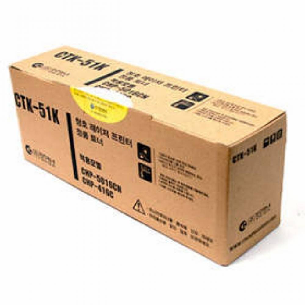 청호 CTK-51K 정품토너 검정(8000매)