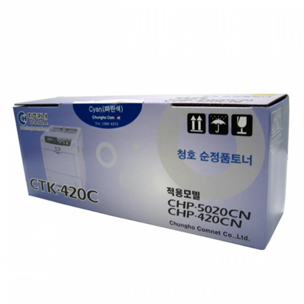 청호 CTK-420 정품토너 파랑(4000매)