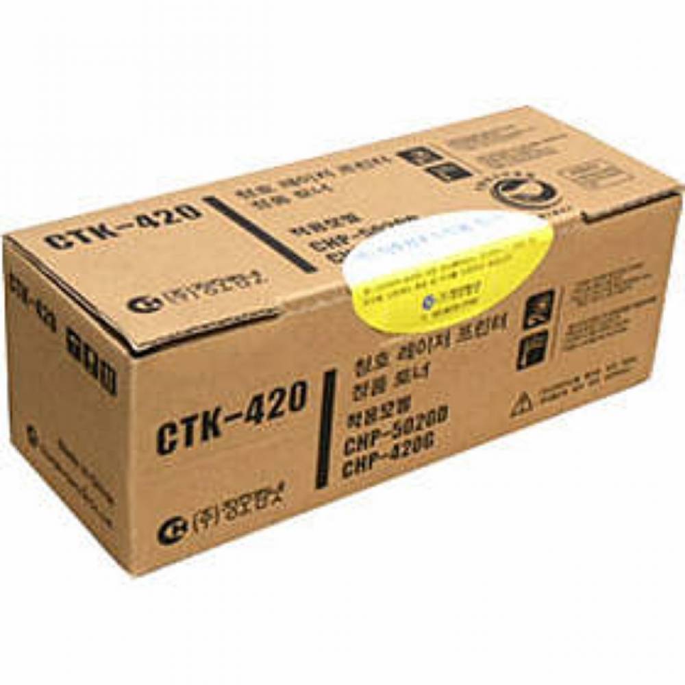 청호 CTK-420 정품토너 검정(7200매)