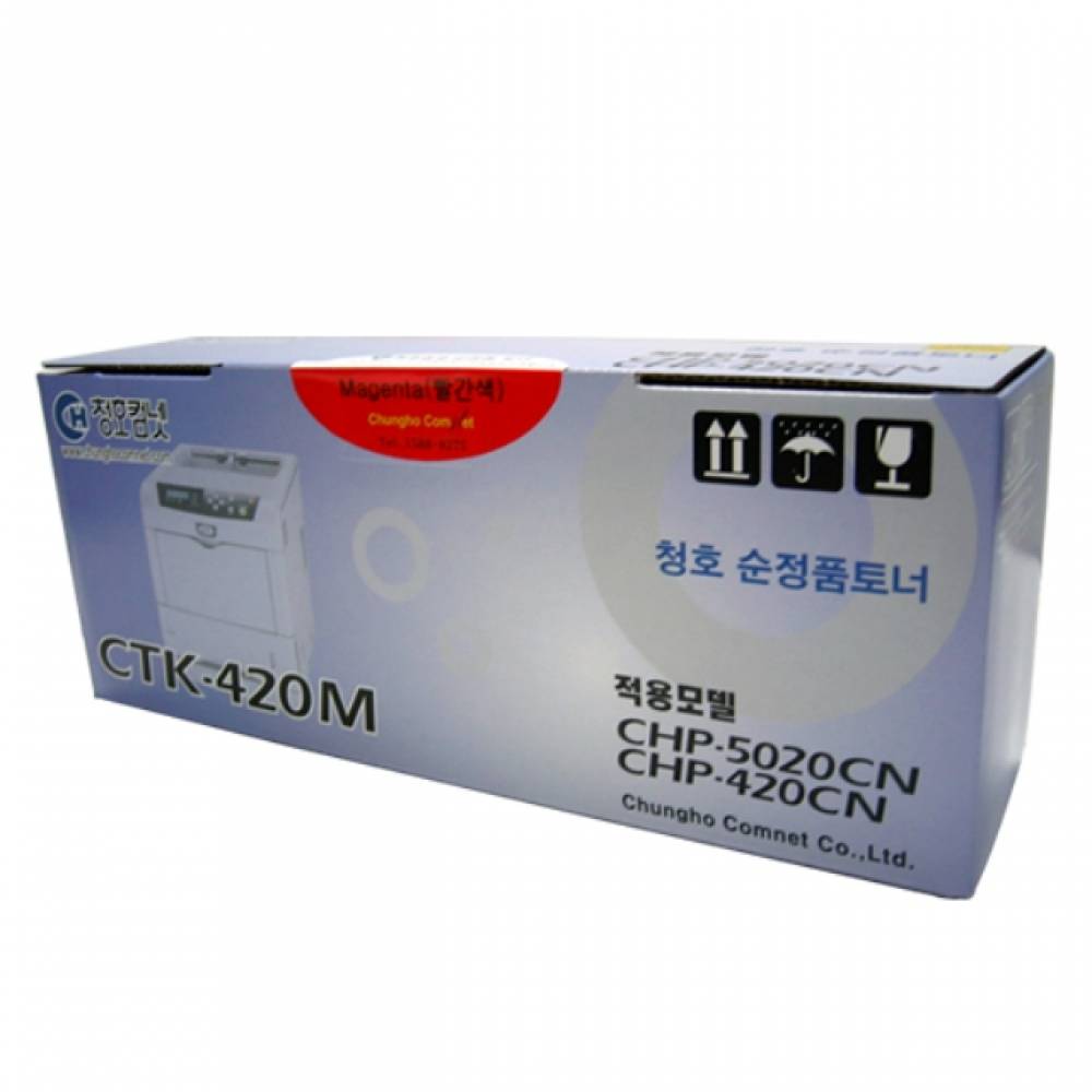 청호 CTK-420 정품토너 빨강(4000매)