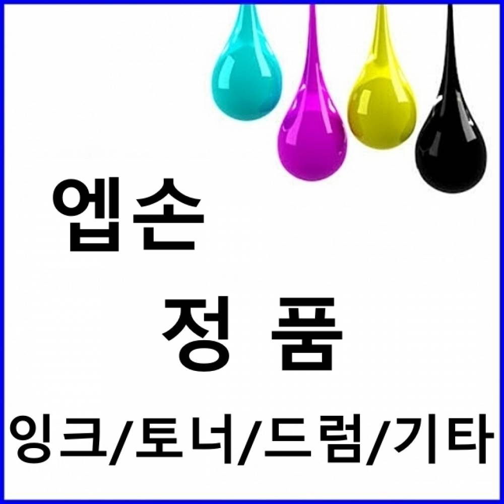 엡손 T5491 정품잉크 포토 검정(20000매) 10600