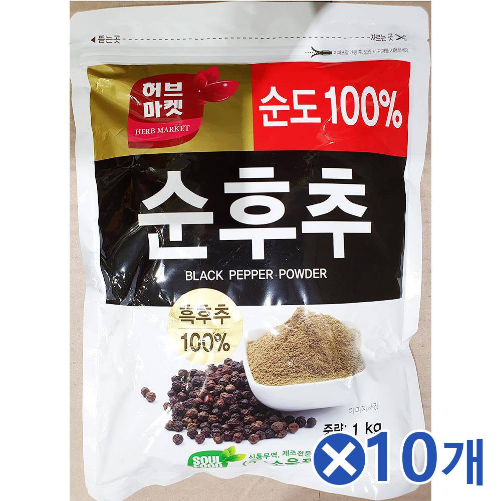 허브마켓 순후추분말 (파우치 1kg) x10개