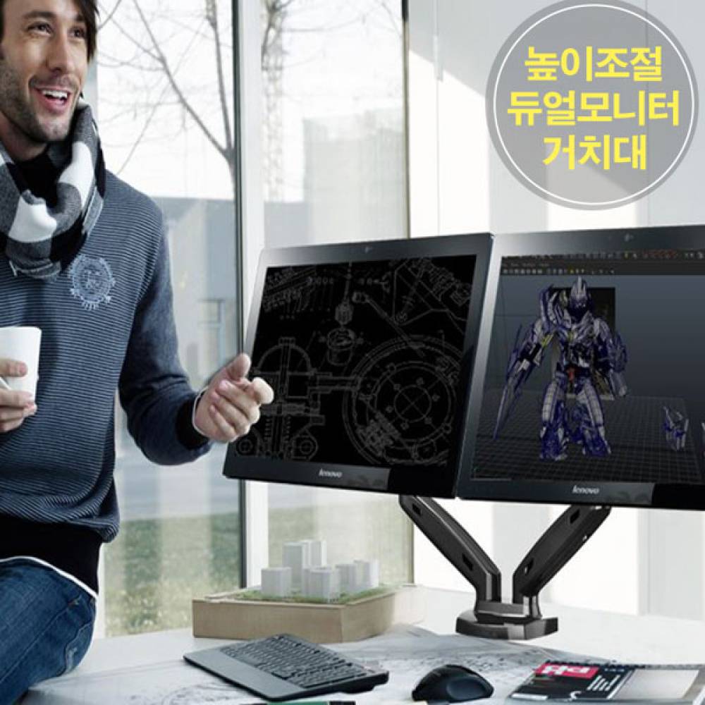 OH 높이조절 듀얼 모니터거치대