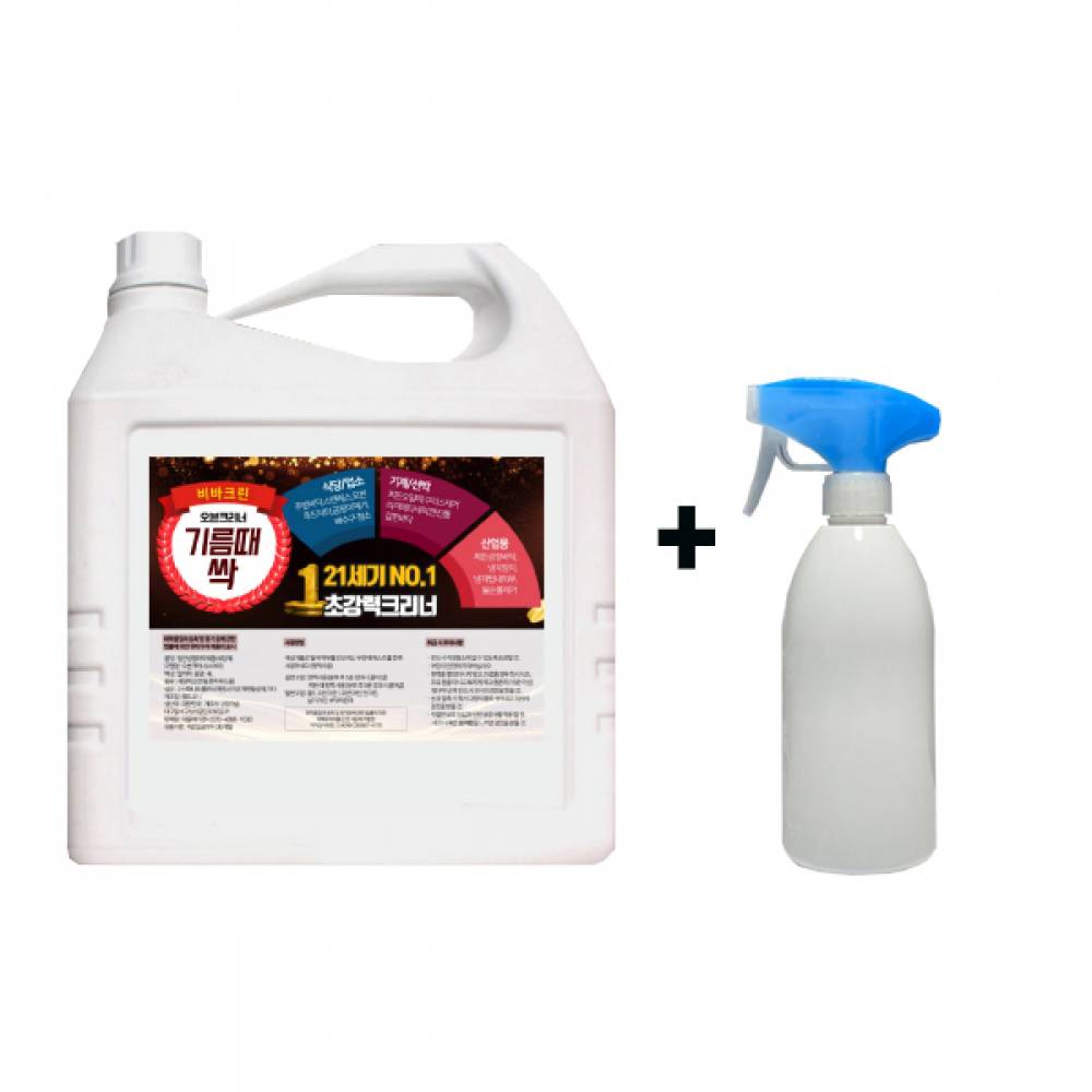 기름때싹4L1개 공병500ML1개기름때세정제 주방기기기구청소
