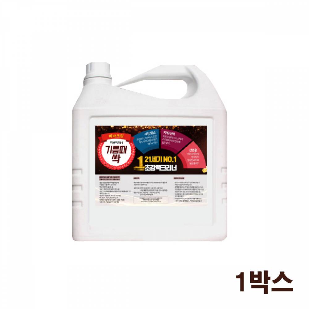 기름때싹4L4개 행주10장 기름때세정제 주방기기기구청소
