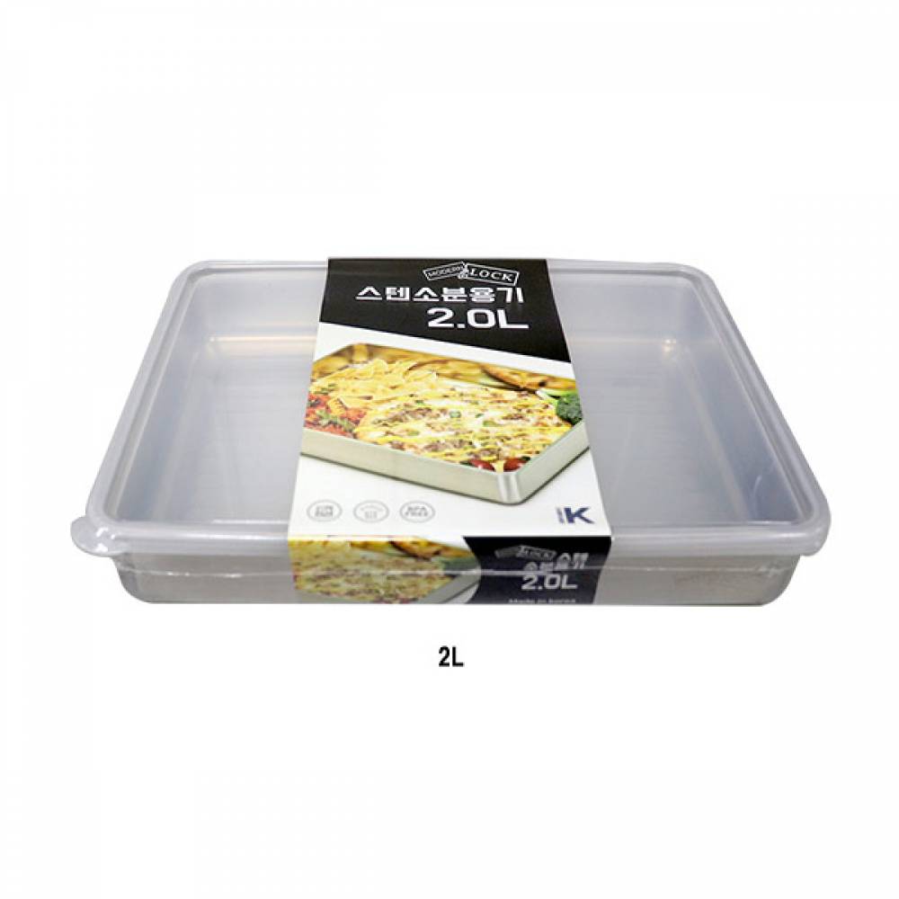IS 모던앤락 스텐 소분용기 2L