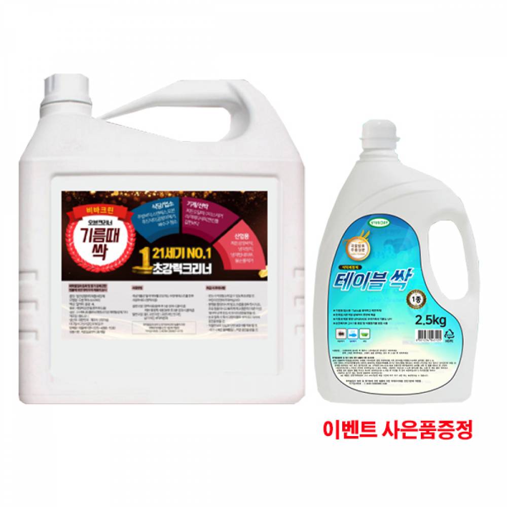 기름때싹4L3개 사은품 테이블싹2.5L 기름때세정제 주방기기청소